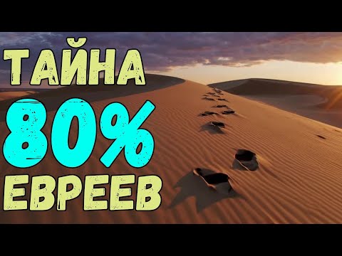 Видео: Бэшалах, часть 1️⃣Недельная глава Торы. Рав Байтман. Исход, который не состоялся