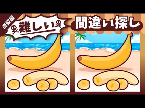 Видео: ◤◢◤◢Найди отличия◤◢◤◢IQ 130, если вы найдете их все !