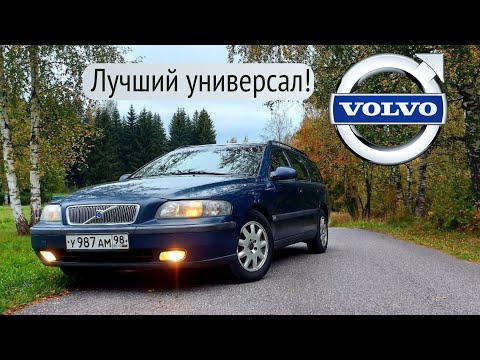 Видео: Самый лучший универсал! VOLVO V70 2001!