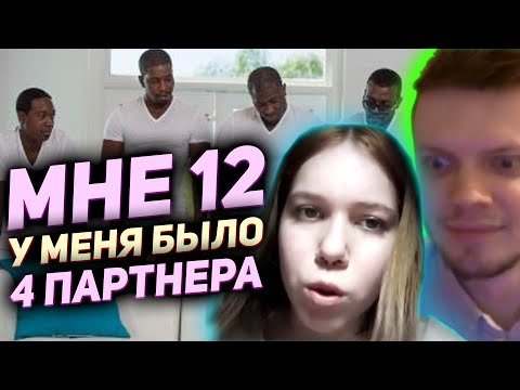 Видео: ЧТО? В 12 ЛЕТ? ОНА С УМА СОШЛА? | ЧАТ РУЛЕТКА
