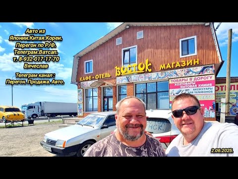 Видео: 12-День.2.06.2025. Хонда Везель на заказ. Владивосток Челябинск.