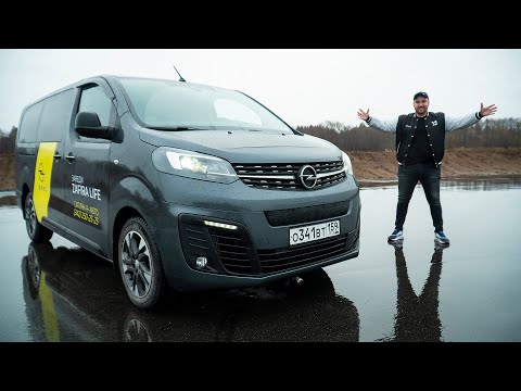 Видео: Вот почему Опель Зафира Лайф стоит твоего ВНИМАНИЯ. Места БОЛЬШЕ чем в твоей БЫВШЕЙ... машине