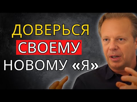 Видео: Это видео — твой последний знак от Вселенной – Джо Диспенза