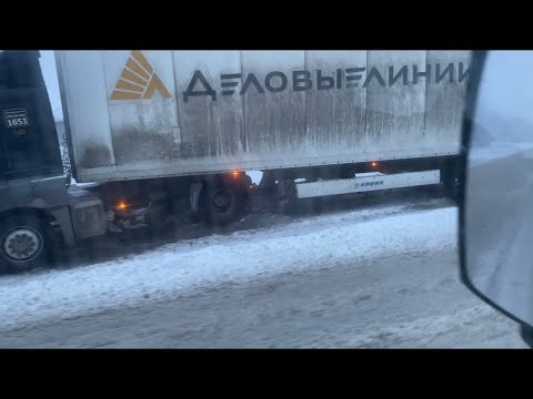 Видео: Метель на трассе остановило движение . Фуры буксуют