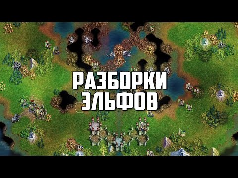 Видео: Battle for Wesnoth | Разборки эльфов