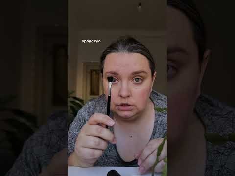 Видео: МАКИЯЖ ОТ ЧАЙНИКА