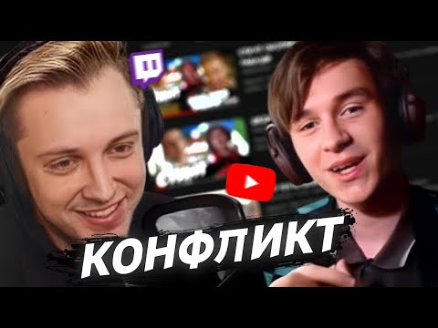 Видео: ШЕДШИЙ И СТИНТ РЕШАЮТ КОНФЛИКТ