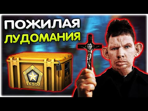 Видео: Валакас лудоманит на кейсах в CS I Открытие кейсов в CS @GLADIATORPWNZ