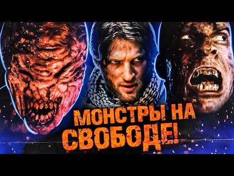 Видео: ТРЕШ ОБЗОР фильма ЛОЩИНА МЕРТВЕЦОВ (бункер зомбо-монстров)