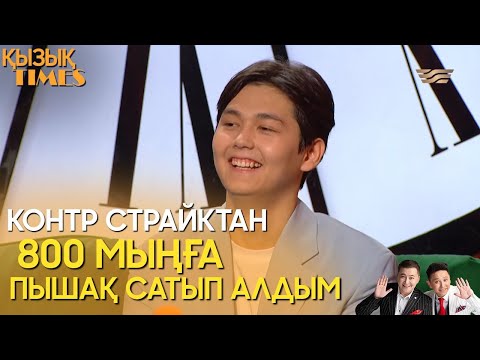 Видео: «Киберспорт қатты дамиды»: әнші Садраддин болашақта бизнеспен айналысқысы келетінін айтты