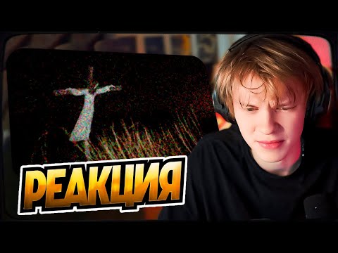 Видео: ДИПИНС СМОТРИТ: СТРАШНЫЕ ВЕЩИ, КОТОРЫЕ ЗАСНЯЛИ ЮТУБЕРЫ | РЕАКЦИЯ