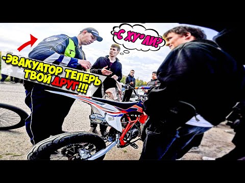 Видео: СТАНТ ТОЛПОЙ ПО ГОРОДУ | YAMAHA AEROX, YAMAHA YZ | ДПС НАКРЫЛИ ЗАКРЫТИЕ!