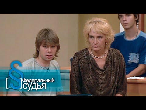 Видео: Федеральный судья: Жестокая месть