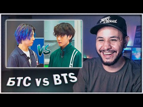 Видео: BTS VS BTS 😁 Смешные моменты 😁 BTS funny moments