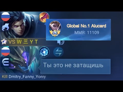 Видео: РЕАКЦИЯ ПОДПИСЧИКА на МОЮ ИГРУ | Mobile Legends