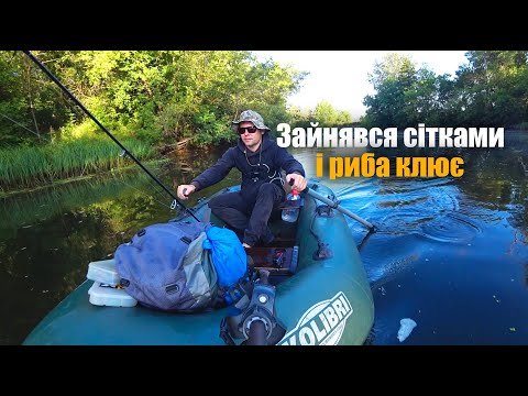 Видео: ЗАЙНЯВСЯ СІТКАМИ,що той спінінг.РИБАЛКА СПІНІНГОМ з човна