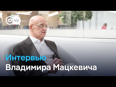 Видео: "Тюрьма калечит всех. Это ужасная штука". Интервью Владимир Мацкевича
