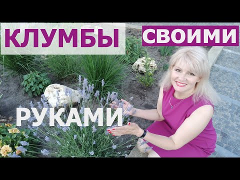 Видео: Самые красивые клумбы перед домом на моей даче