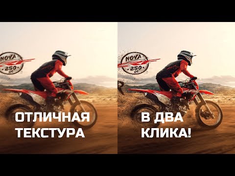 Видео: Классная текстура в Photoshop / Новая функция ФШ май 2019