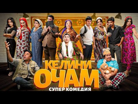 Видео: КЕЛИНИ ОЧАМ КИСМИ 9 КАЧЕСТВО 4К ОРИГИНАЛ