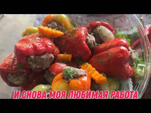 Видео: И снова моя любимая работа