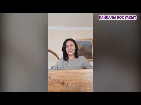 Видео: "Жетіген аспабының даму тарихы" онлайн шеберлік сағаты