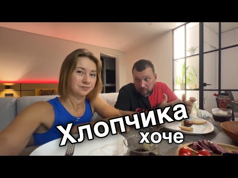 Видео: Артем хоче дитину, хлопчика👍Посилка для друга в ЗСУ🔥