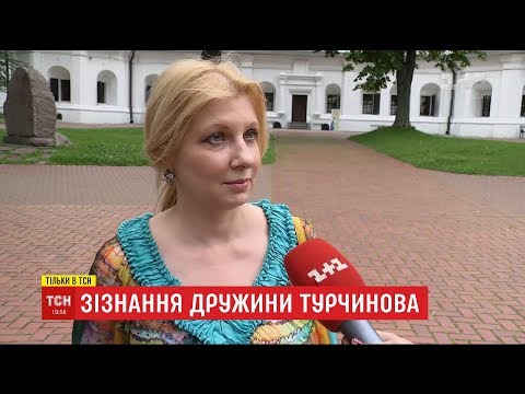 Видео: Дружина Турчинова розповіла про стосунки з чоловіком, гроші та дружбу з Юлією Тимошенко