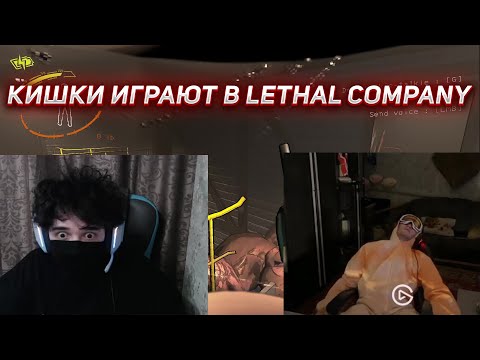 Видео: РОСТИК ИГРАЕТ В LETHAL COMPANY С ВЕБКОЙ | UGLYFACEKID