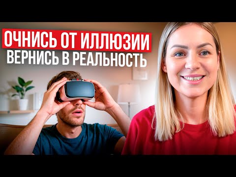 Видео: Очнись ото сна - будь здесь и сейчас/ СИЛА НАСТОЯЩЕГО