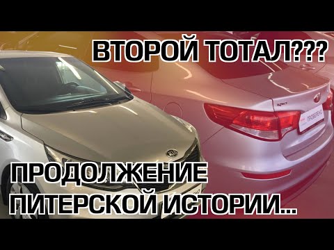 Видео: ПРОБЛЕМЫ В ГАИ | Второй Питерский тотал | +140.000₽ | Бородатый Перекуп