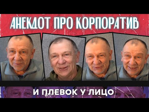 Видео: Анекдот про дружбу а одноклассницей и искусственный интеллект...