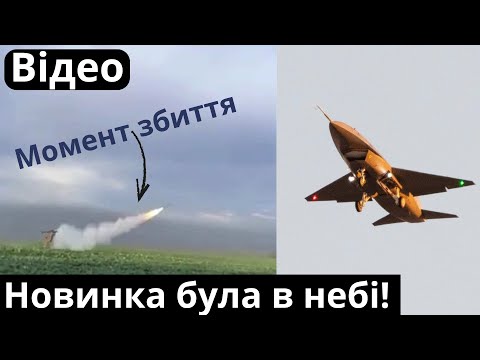 Видео: Новітній БПЛА вже в небі. Завалили з ПЗРК