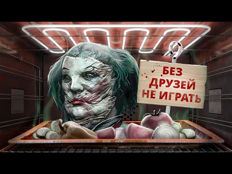 Видео: С ПЫЛУ С ЖАРУ: THE OUTLAST TRIALS