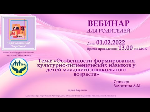 Видео: Особенности формирования культурно гигиенических навыков у детей младшего дошкольного возраста