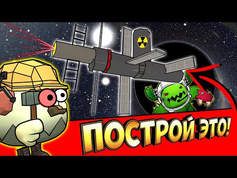 Видео: БИТВА СТРОИТЕЛЕЙ В ЧИКЕН ГАН - ЭВОЛЮЦИЯ КОСМОСА! SPACESHIPS CHICKEN GUN.