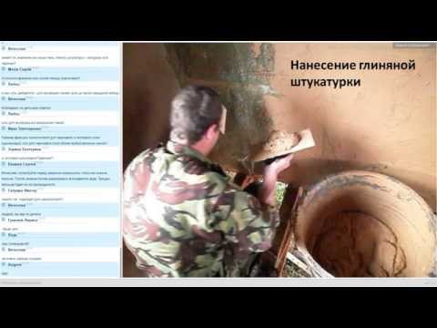 Видео: Приготовление глиняных штукатурок в домашних условиях.