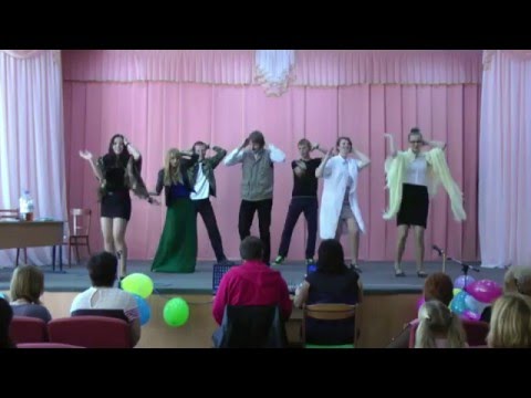 Видео: День учителя 2012 . Сценка 10 в класса. СОШ №1 ст.Ленинградская