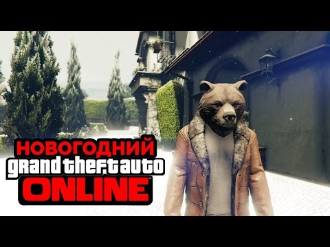 Видео: GTA Online - Выпал снег! [Запись стрима]