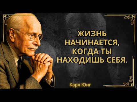 Видео: Когда все рушится, это душа просит вернуться домой || Карл Юнг
