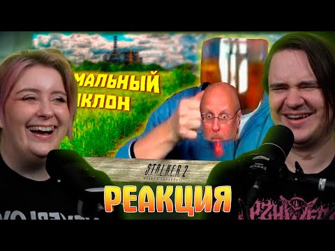Видео: "Внимание, Анекдот!" - STALKER 2 лютые БАГИ | WDF 273 | РЕАКЦИЯ НА @gamewadafaq |