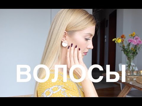 Видео: ВОССТАНОВЛЕНИЕ ВОЛОС. Выпадение, осветление, уход [OSIA]