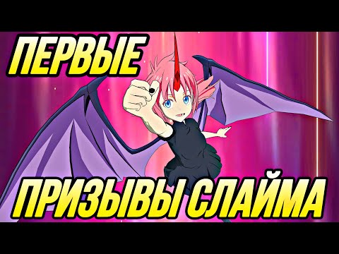 Видео: ПЕРВЫЕ ПРИЗЫВЫ ШИОН И МИЛИМ СЛАЙМ КОЛЛАБ | 7DS Grand Cross