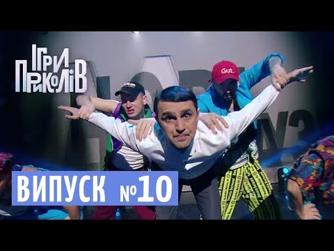 Видео: Чорні піарники, Машина часу, Закодований чоловік - Ігри Приколів від 30.03.2018, випуск 10