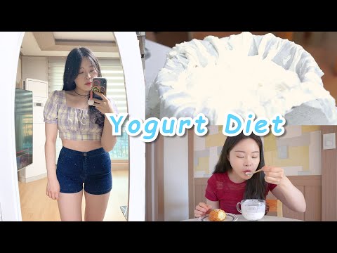 Видео: Diet｜Йогуртовая диета на 3 дня🍓｜краткосрочная диета (употребление твердого йогурта и клубники)