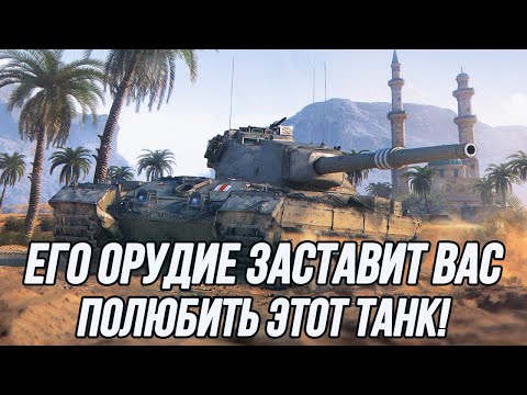 Видео: Он создан для доминации! | FV215B