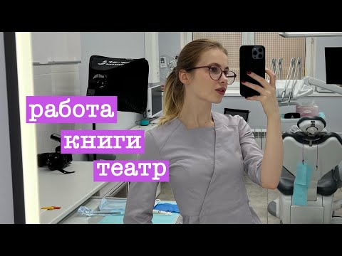 Видео: влог, где я работаю, гуляю и навожу порядок | осень 2023