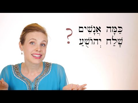 Видео: Иврит - обзорная игра для уроков 49-50 - Библейский иврит