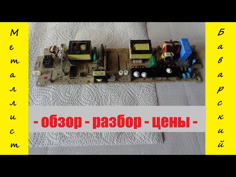 Видео: Sony PlayStation 3 / Блок питания / Плата / Демонтаж / Фен / Подведение итогов / Цены / Прибыль