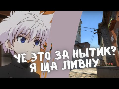Видео: SKYWHYWALKER ПОПАЛСЯ С НЫТИКОМ, ХУЖЕ СЕБЯ